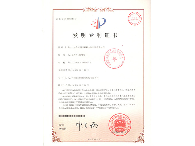 Chứng chỉ bằng sáng chế - Dẫn xúc tác dùng trong tổng hợp hạt kim cương siêu nhỏ Chứng chỉ bằng sáng chế - Dẫn xúc tác dùng trong tổng hợp hạt kim cương siêu nhỏ