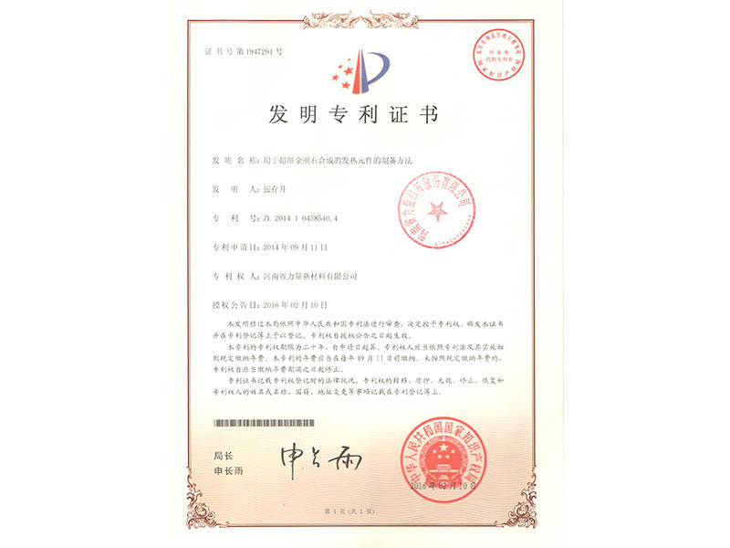 Chứng chỉ bằng sáng chế - Phần tử phát nhiệt dùng trong tổng hợp kim cương siêu mịn và phương pháp chế tạo Chứng chỉ bằng sáng chế - Phần tử phát nhiệt dùng trong tổng hợp kim cương siêu mịn và phương pháp chế tạo