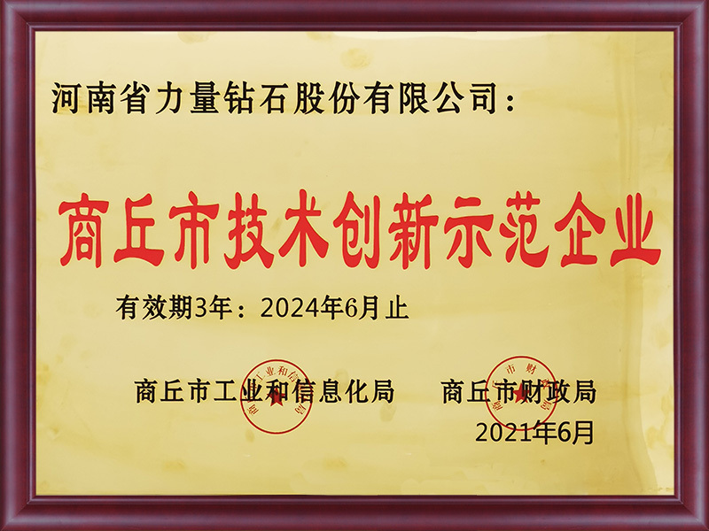 Doanh nghiệp về đổi mới công nghệ thành phố Shangqiu Doanh nghiệp về đổi mới công nghệ thành phố Shangqiu