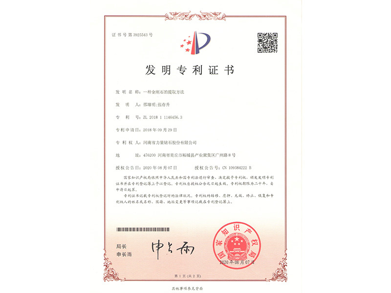 Một phương pháp chiết xuất kim cương Một phương pháp chiết xuất kim cương
