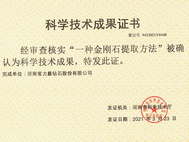 Một phương pháp chiết xuất kim cương Một phương pháp chiết xuất kim cương