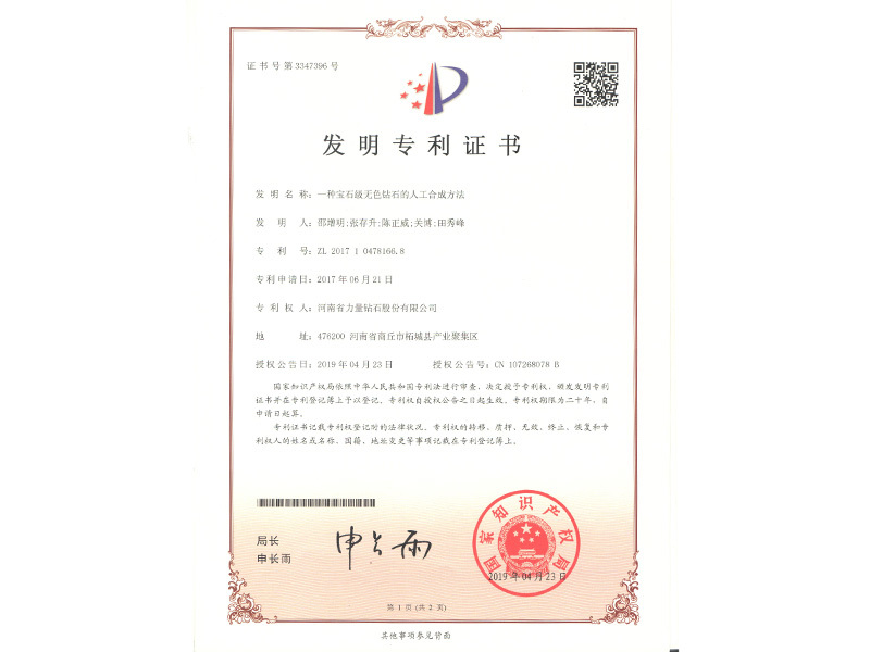 Bằng sáng chế - Một phương pháp tổng hợp nhân tạo kim cương không màu cấp đá quý Bằng sáng chế - Một phương pháp tổng hợp nhân tạo kim cương không màu cấp đá quý