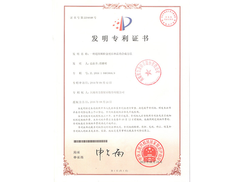 Chứng chỉ bằng sáng chế - Phương pháp tổng hợp hạt kim cương đơn siêu nhỏ Chứng chỉ bằng sáng chế - Phương pháp tổng hợp hạt kim cương đơn siêu nhỏ
